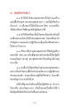 หน้า7