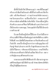 การสร้างบารมีและการออกแบบชีวิต