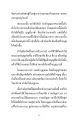 การต่อสู้ระหว่างธรรมะกับวิบากกรรม