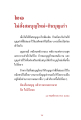 การสั่งสมบุญในชีวิต