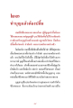 ทำบุญแล้วต้องปลื้ม