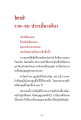 รวย-จน ประเดี๋ยวเดียว