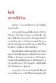 หน้า5