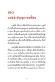 หน้า18