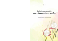 หน้า15