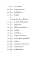 เทคนิคการปฏิบัติธรรมที่สำคัญ