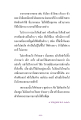 การเข้าถึงดวงธรรมและพระธรรมกายภายใน
