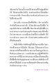 บทเรียนจากเตียงคนป่วย
