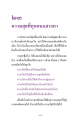 ความสุขที่ทุกคนแสวงหา