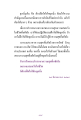 การฝึกใจให้หยุดนิ่ง