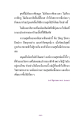 ความสุขที่ไม่ต้องพึ่งพาสิ่งภายนอก
