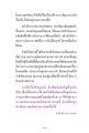 การป่วยอย่างสง่างาม