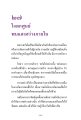 ใจตกศูนย์: การพบแสงสว่างภายใน