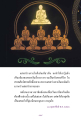 แสงสว่างภายในและความรู้แจ้ง