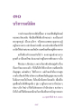 บริกรรมมิติและการทำจิตใจให้สงบ