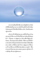 การเจริญสมาธิและดวงปฐมมรรค