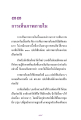 การเห็นภาพภายใน