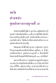 หน้า6