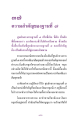 ความสำคัญของฐานที่ ๗