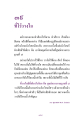 การวางใจที่ศูนย์กลางกายฐานที่ 3