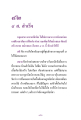 การฝึกสติและความสบายในการเจริญสติ