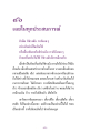 เจ็บในทุกประสบการณ์