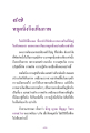 หน้า6