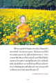 พระคุณแห่งพระสัมมาสัมพุทธเจ้า
