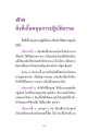 สิ่งที่เกี่ยวหนุนการปฏิบัติธรรม