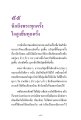 การนึกถึงองค์พระและการเจริญจิตใจ