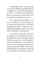 การค้นหาหนทางสู่การพ้นทุกข์