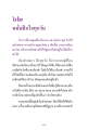 การฝึกใจทุกวัน