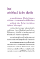ปฏิบัติธรรม: การไม่มีข้อแม้ในชีวิต