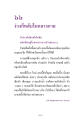 การนอนและการหยุดนั่งในกลางกาย