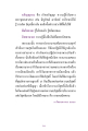 อวิญญายะและสัมโพธายะในพระพุทธศาสนา