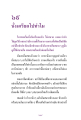 การนั่งสมาธิอย่างมีประสิทธิภาพ