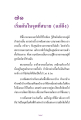 การเริ่มต้นความสงบในจิตใจ
