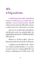การฝึกใจให้หยุดนั่งเป็นกรรมกิจก
