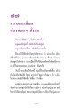 การสร้างความละเอียดในชีวิต