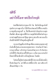 อย่าให้โอกาสเป็นวิกฤต