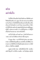 อย่าท้อใจในโชคชะตา