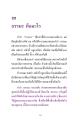หน้า8