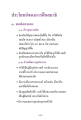 ประโยชน์ของการฝึกสมาธิ