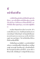 หน้าที่แห่งชีวิต