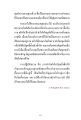 ศูนย์กลางกายฐานที่ ๓: เส้นทางสู่สมรรถผลนิพพาน