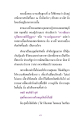 ดวงปฐมมรรคและความสุขที่แท้จริง