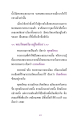 การค้นพบพระธรรมกายภายใน