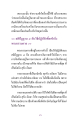การเข้าถึงพระธรรมกายผ่านสติปฏิฐาน ๔