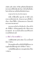 ความสัมพันธ์ระหว่างพระธรรมกายและความเป็นหนึ่งเดียว