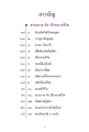 ธรรมกาย คือ เป้าหมายชีวิต